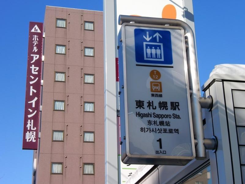 Hotel Ascent Inn Sapporo Eksteriør bilde