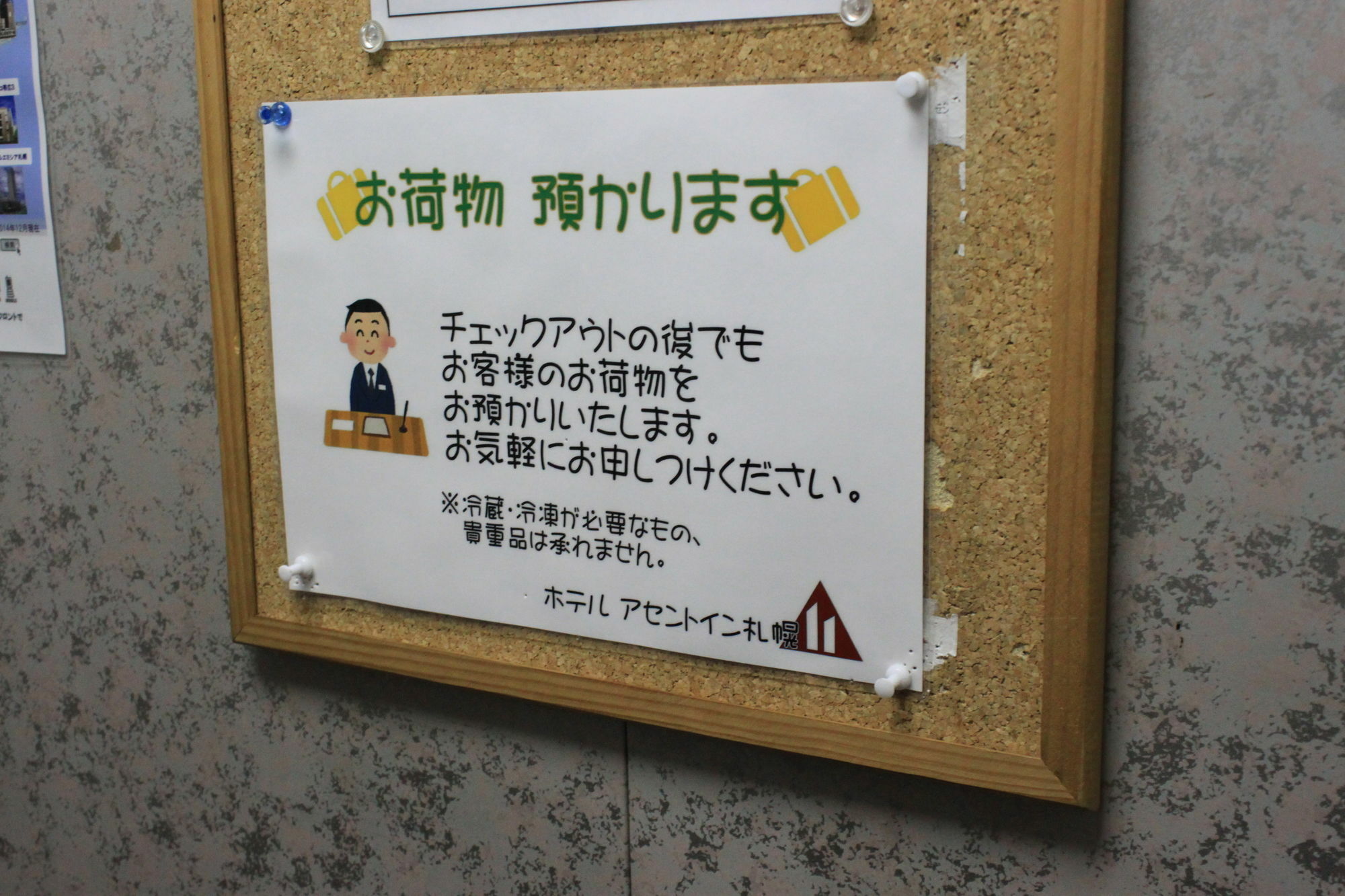 Hotel Ascent Inn Sapporo Eksteriør bilde